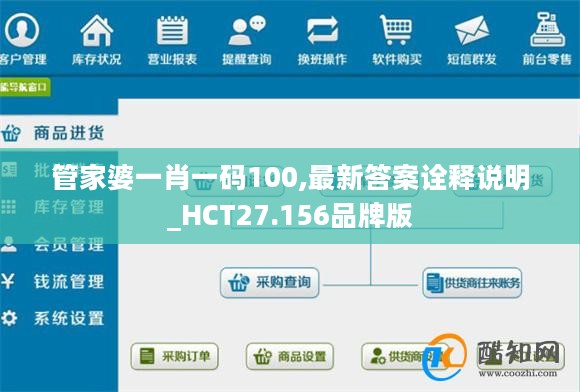 管家婆一肖一码100,最新答案诠释说明_HCT27.156品牌版