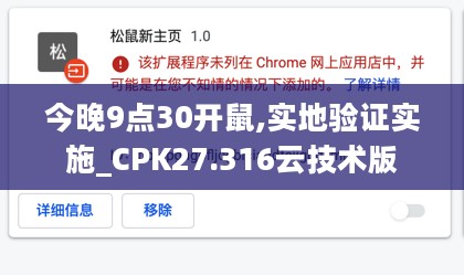 今晚9点30开鼠,实地验证实施_CPK27.316云技术版