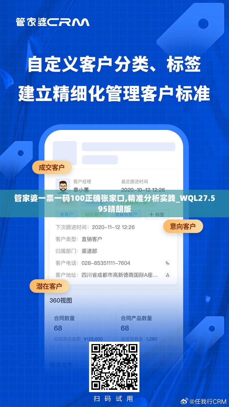 管家婆一票一码100正确张家口,精准分析实践_WQL27.595晴朗版