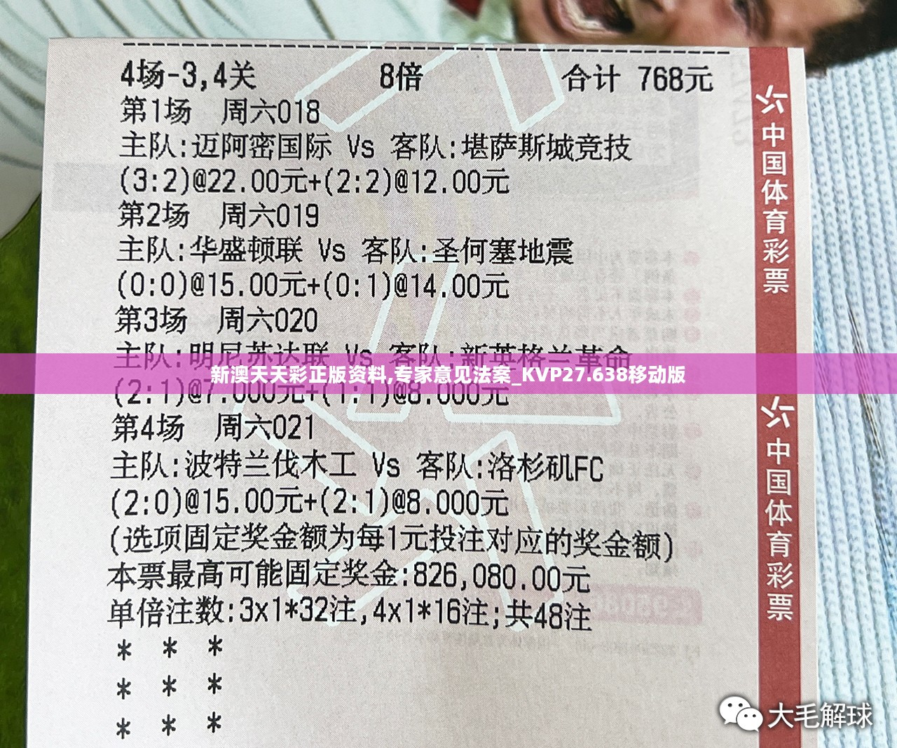 新澳天天彩正版资料,专家意见法案_KVP27.638移动版