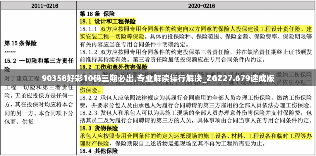 90358好彩10码三期必出,专业解读操行解决_ZGZ27.679速成版