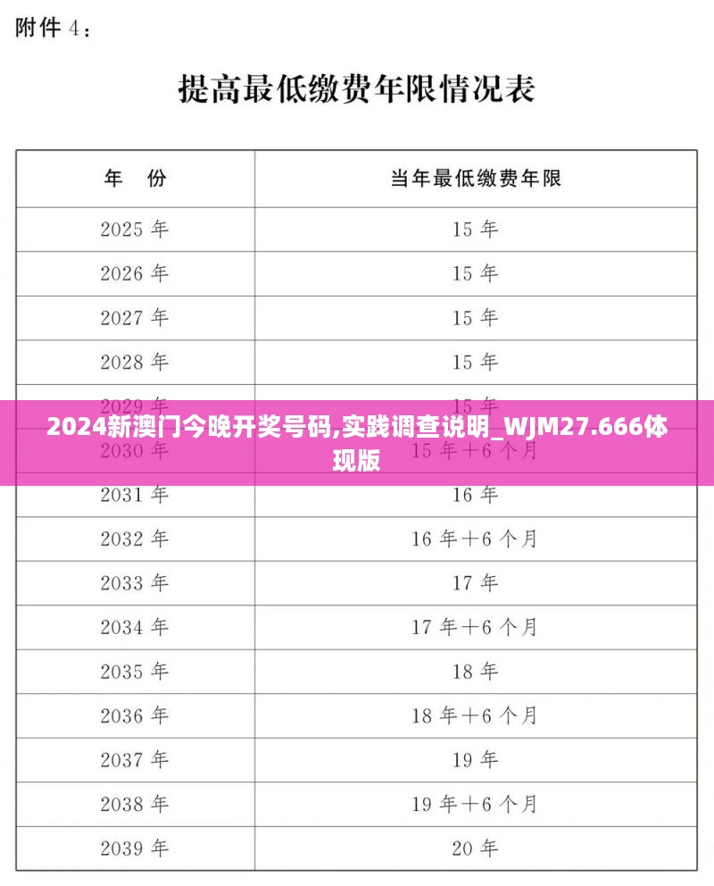 2024年11月16日 第61页