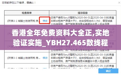 香港全年免费资料大全正,实地验证实施_YBH27.465数线程版