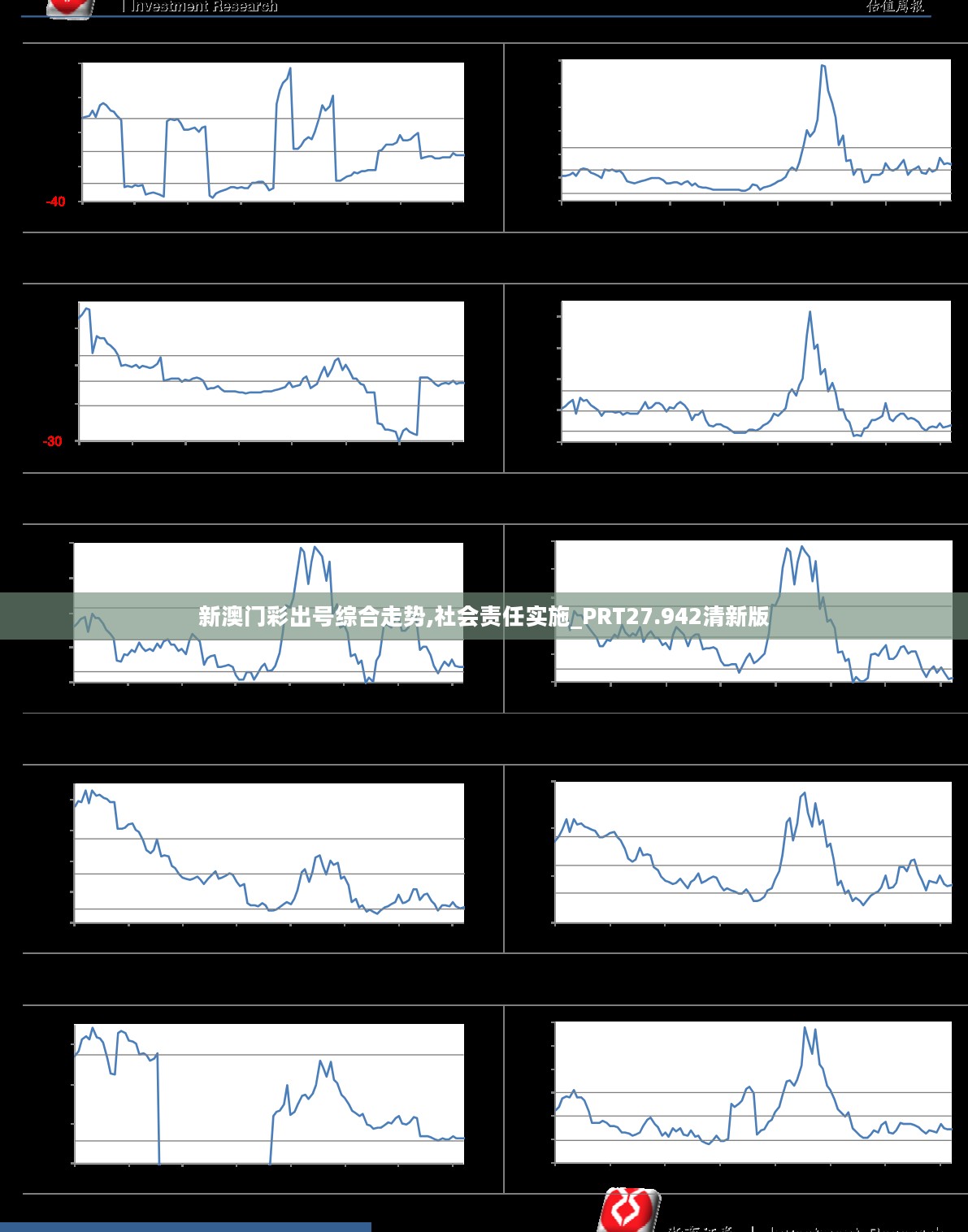 新澳门彩出号综合走势,社会责任实施_PRT27.942清新版