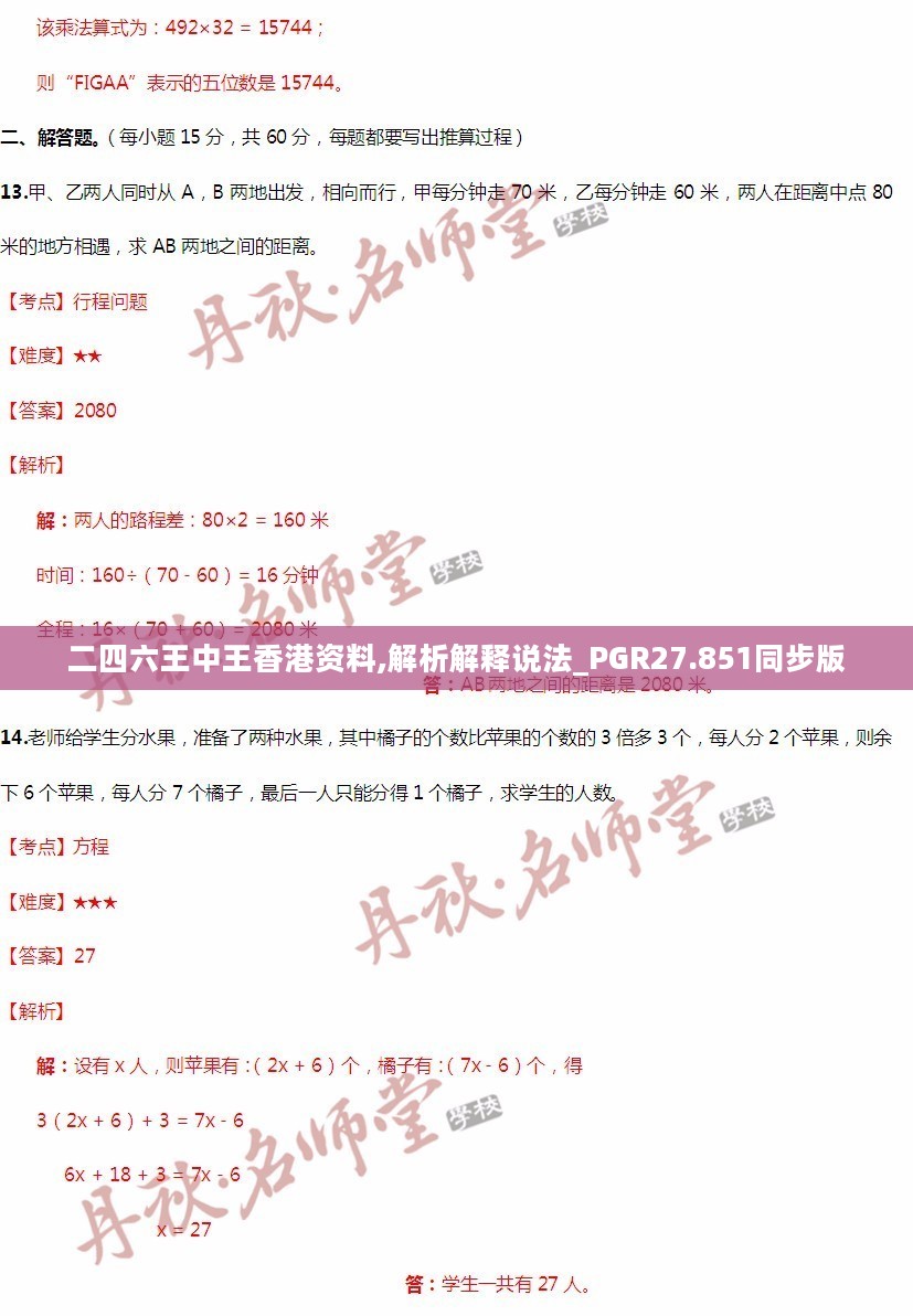 二四六王中王香港资料,解析解释说法_PGR27.851同步版