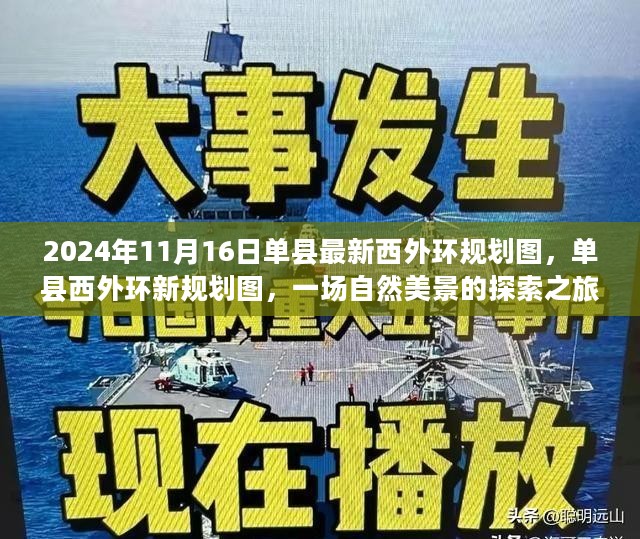 2024年11月16日 第14页