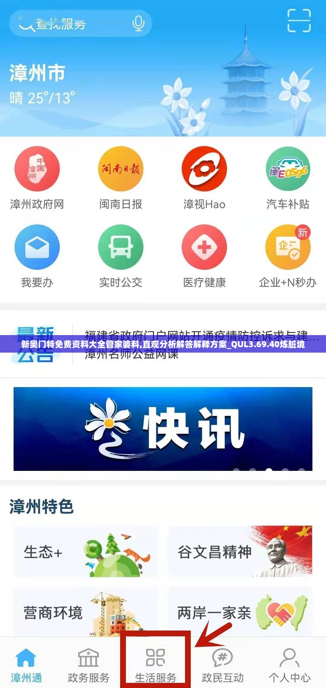 新奥门特免费资料大全管家婆料,直观分析解答解释方案_QUL3.69.40炼脏境