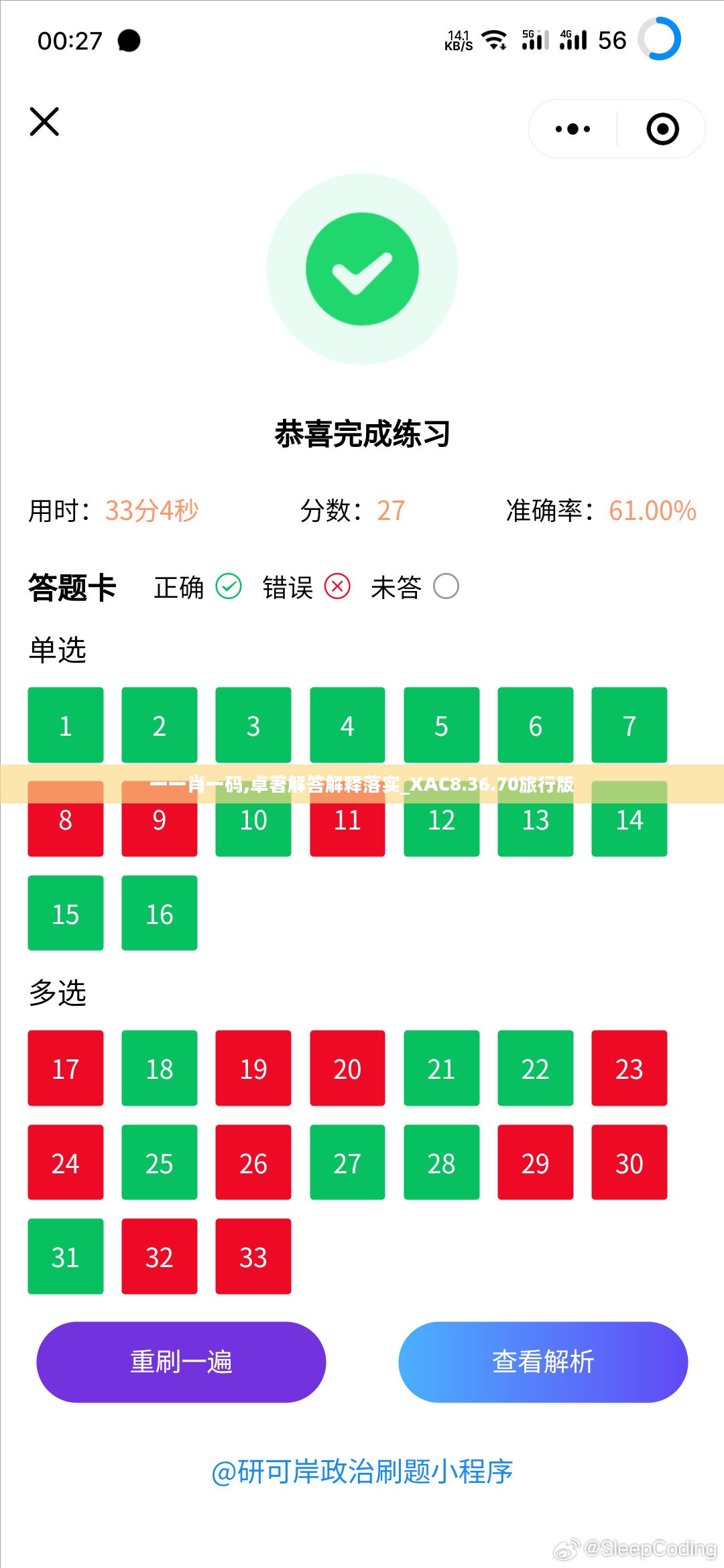 一一肖一码,卓著解答解释落实_XAC8.36.70旅行版