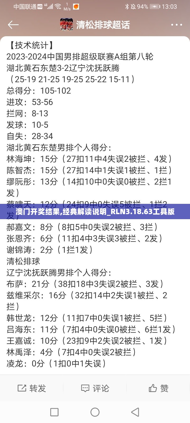 沉默的海 第12页