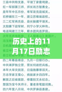 音符中的纽带，老歌新生命与友情故事——11月17日励志歌曲盘点