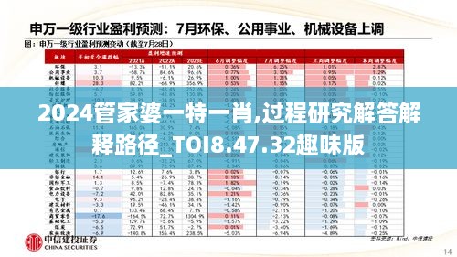 2024年11月18日 第106页