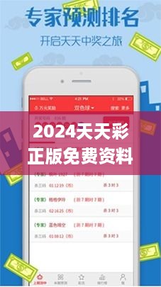 2024天天彩正版免费资料,经典解释落实_NKX6.25.59特别版