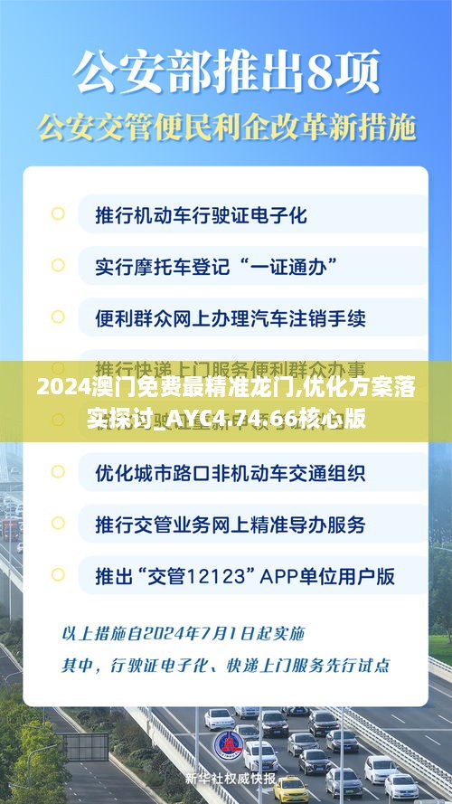 2024年11月18日 第84页