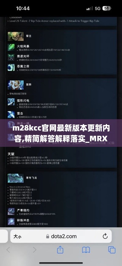 m28kcc官网最新版本更新内容,精简解答解释落实_MRX5.13.45传递版