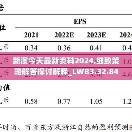 西门吹雪 第7页