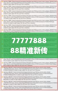 7777788888精准新传真,专职解答解释落实_SJQ1.18.46互助版