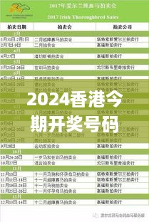 2024香港今期开奖号码马会,整体讲解规划_PER7.32.84按需版