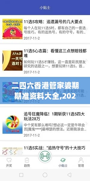 二四六香港管家婆期期准资料大全,2024年11月19日创新计划分析_KHR9.59.80寻找版