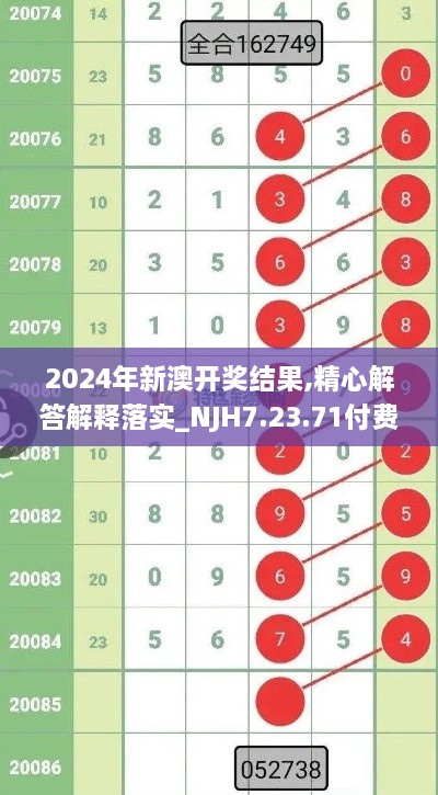 2024年11月19日 第110页