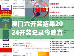 澳门六开奖结果2024开奖记录今晚直播,远景解释实施解答_HDM2.41.76个性版