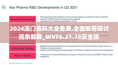 2024年11月19日 第86页