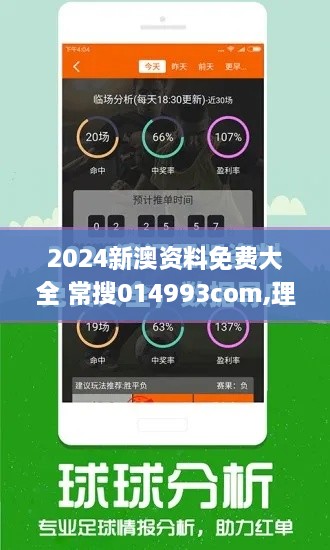 2024新澳资料免费大全 常搜014993com,理性探讨解答路径解释_PZX8.19.64工具版