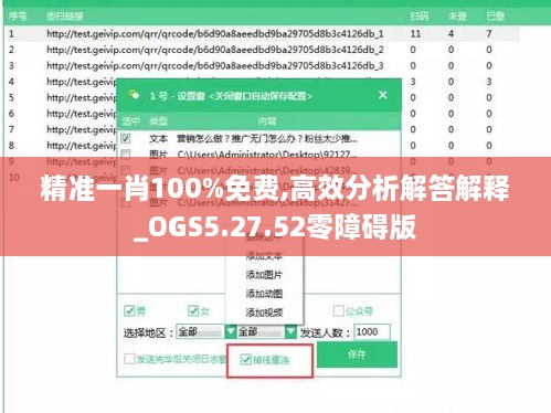 精准一肖100%免费,高效分析解答解释_OGS5.27.52零障碍版