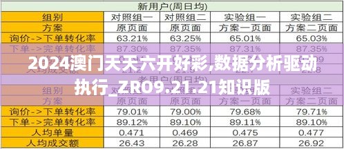 2024年11月19日 第40页