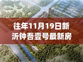 揭秘新沂钟吾壹号智能生活馆，最新房价与科技魅力体验未来居住智能生活