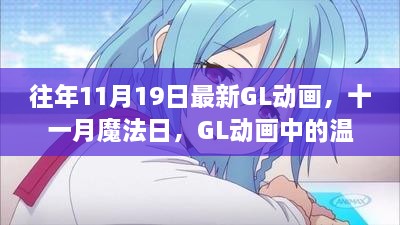 2024年11月19日