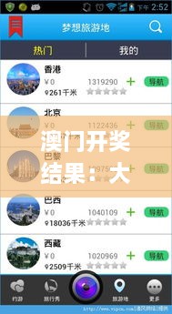 澳门开奖结果：大众网官网11月19日免费解读EJB5.54.58本地版