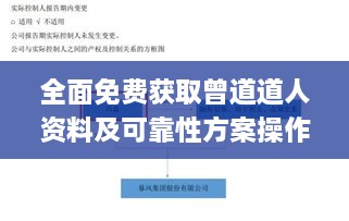 全面免费获取曾道道人资料及可靠性方案操作策略_SAM9.70.86本地版