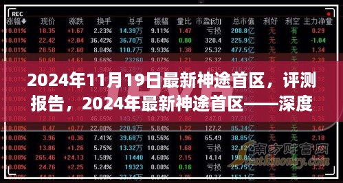 2024年11月20日 第93页