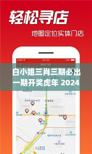 白小姐三肖三期必出一期开奖虎年 2024年11月19日功能解答与实施_HVQ2.40.23公开版