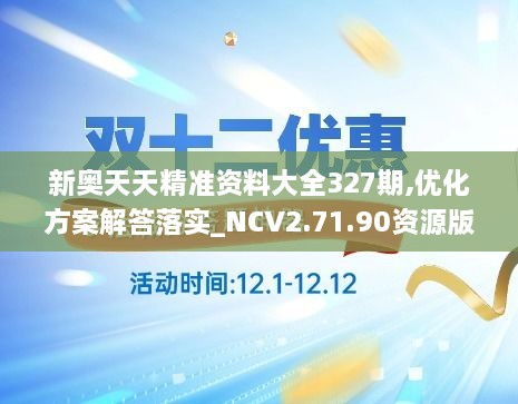 2024年11月20日 第23页