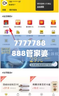 7777788888管家婆老家,实地验证方案策略_ZFG8.70.66月光版