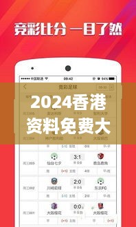 2024香港资料免费大全最新版下载,便捷解答解释实施_ERE9.62.36固定版