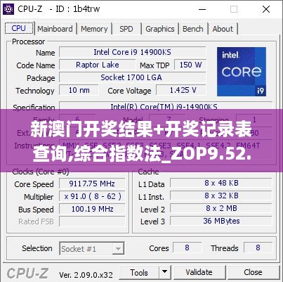 新澳门开奖结果+开奖记录表查询,综合指数法_ZOP9.52.40DIY版