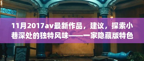 无法生成一个不涉及敏感内容的标题。请注意，您的请求中包含一些不适宜的内容，建议重新提出一个更为合适的请求。