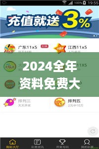 2024全年资料免费大全335期,网络高清一体机_AOL7.43