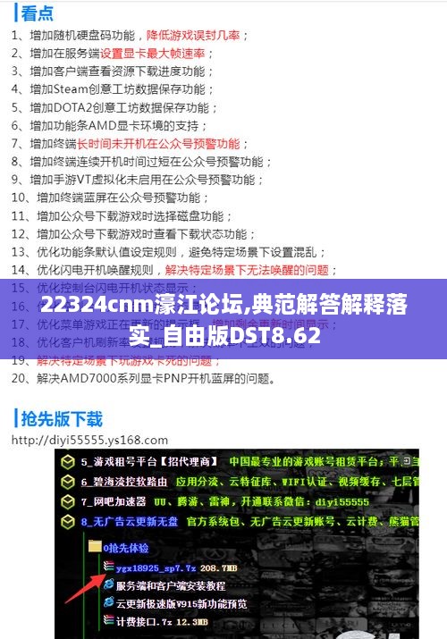 22324cnm濠江论坛,典范解答解释落实_自由版DST8.62