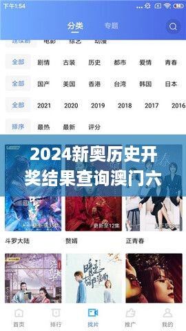 2024新奥历史开奖结果查询澳门六,动态评估解答解释方法_专业版WKC8.36