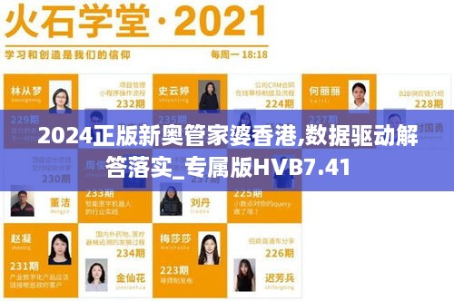 2024正版新奥管家婆香港,数据驱动解答落实_专属版HVB7.41