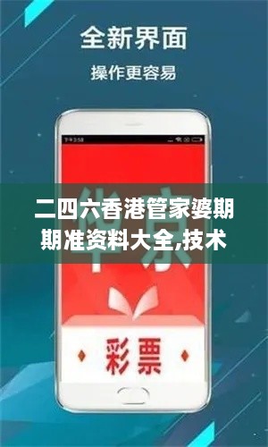 二四六香港管家婆期期准资料大全,技术措施_语音版AIB1.31