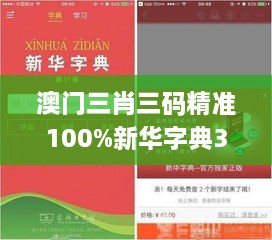 澳门三肖三码精准100%新华字典326期,畜牧_DEH2.75