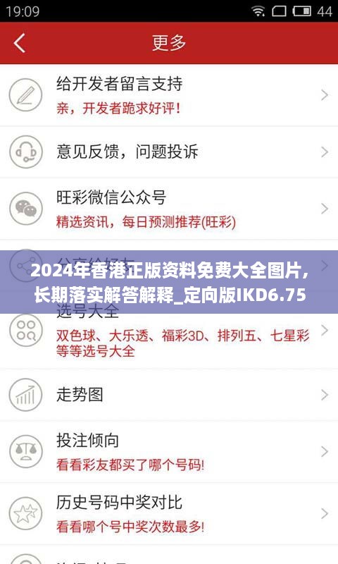 2024年香港正版资料免费大全图片,长期落实解答解释_定向版IKD6.75