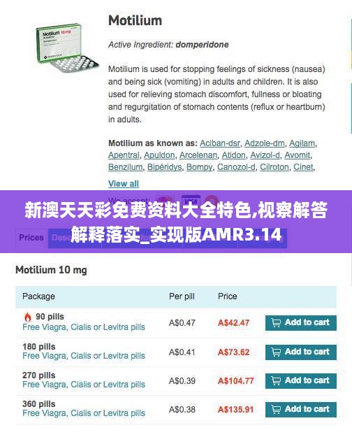 新澳天天彩免费资料大全特色,视察解答解释落实_实现版AMR3.14