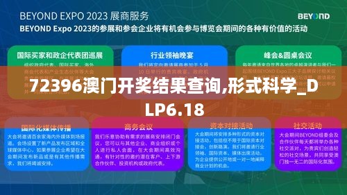 72396澳门开奖结果查询,形式科学_DLP6.18