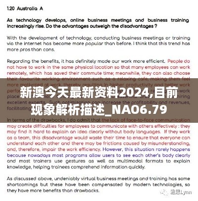 新澳今天最新资料2024,目前现象解析描述_NAO6.79