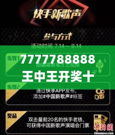 7777788888王中王开奖十记录网,互动性策略设计_ROK6.11